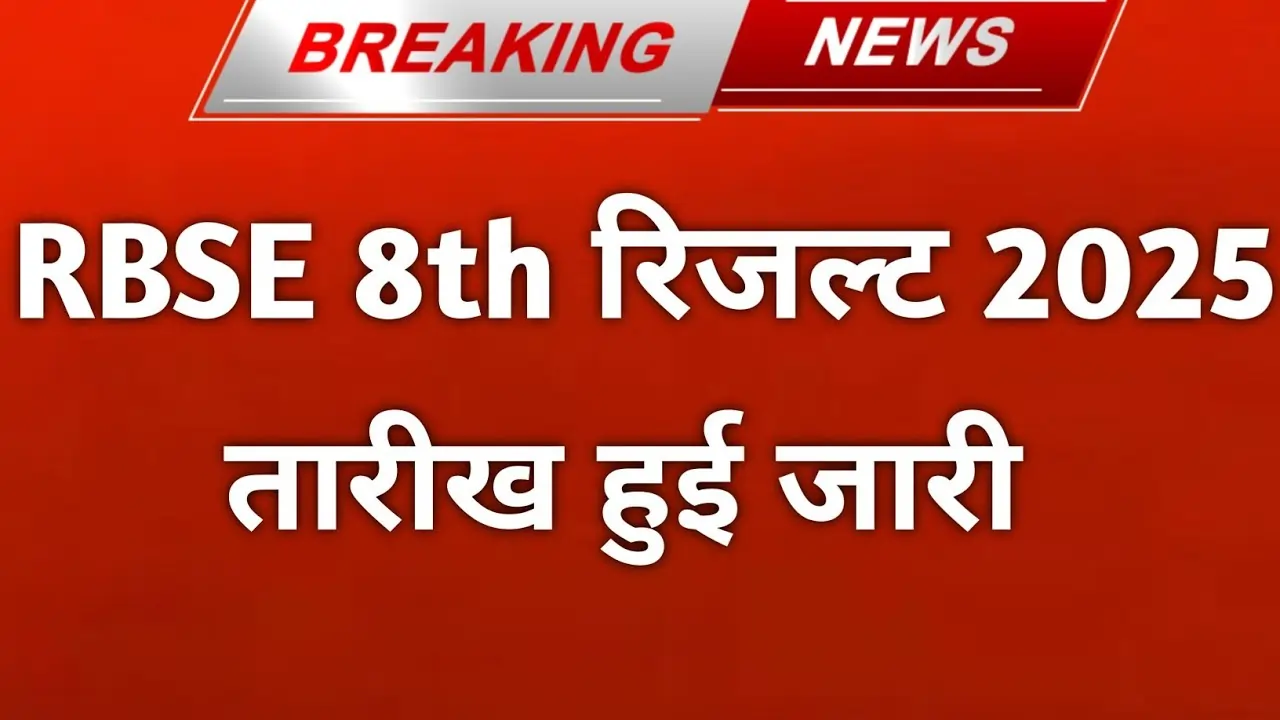 RBSE 8th Result 2025: Rajasthan’s Youngest Scholars Level Up – And the Internet Crashes