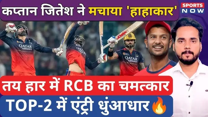 RCB’s Record-Breaking Run: Jitesh Sharma Channels Dhoni, Kohli Hits 9K, and Pant’s Farewell Century in IPL 2025 Thriller