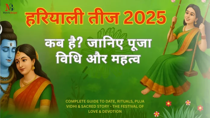 Hariyali Teej 2025
