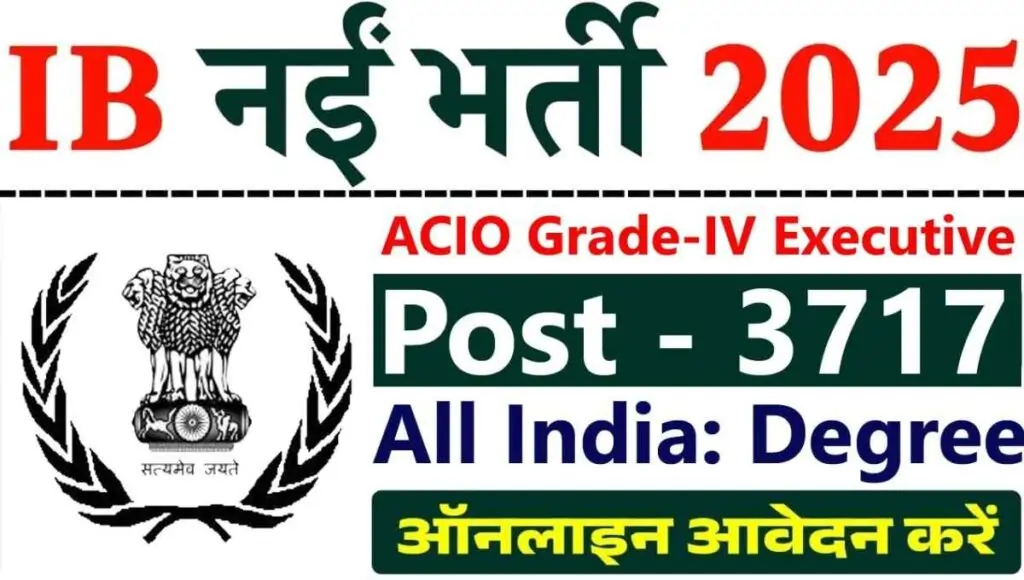 IB ACIO Recruitment 2025