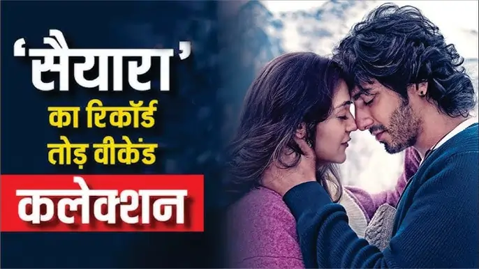 Saiyaara Box Office Miracle